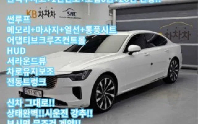 S90 B5 울트라 볼보 2025년 11월 32,007km